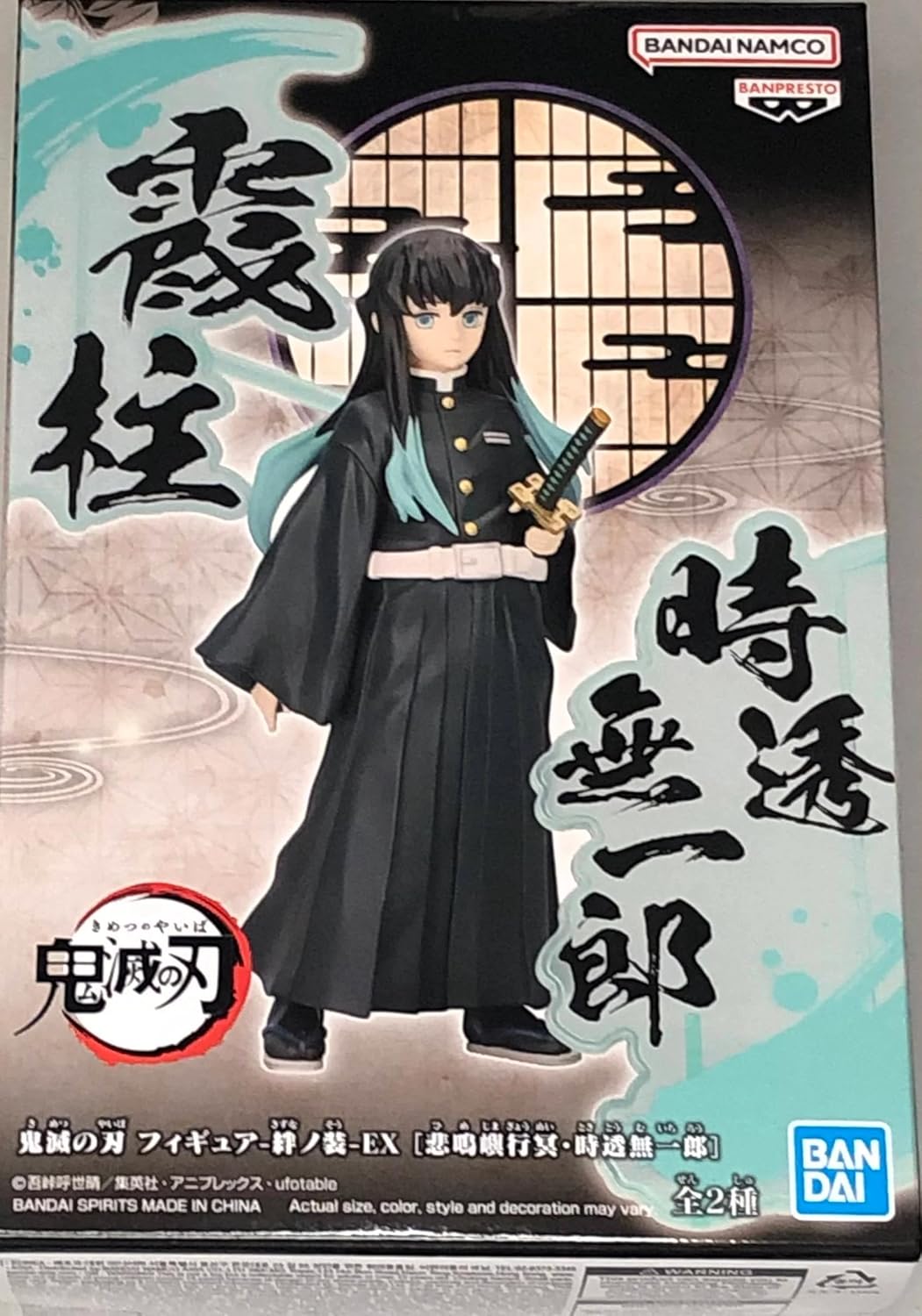 Banpresto Demon Slayer Kimetsu No Yaiba Figur EX (Muichiro Tokito) Ver.B Bandai