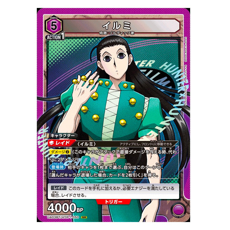 BANDAI UNION ARENA UA03BT HUNTER X HUNTER TCG BOOSTER PACK BOX 20 BOOSTER JAPAN