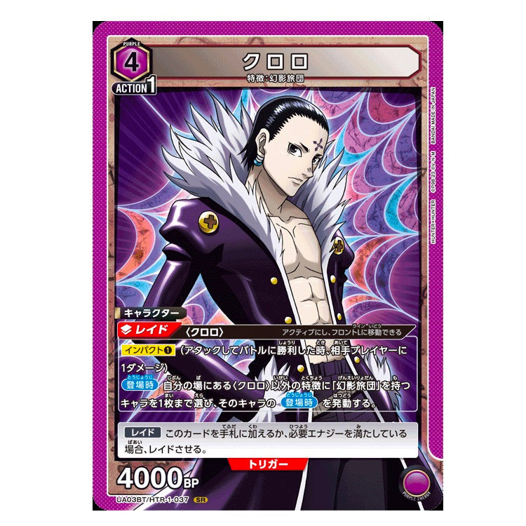 BANDAI UNION ARENA UA03BT HUNTER X HUNTER TCG BOOSTER PACK BOX 20 BOOSTER JAPAN