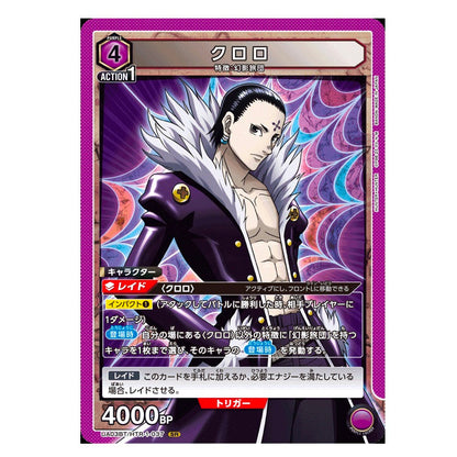 BANDAI UNION ARENA UA03BT HUNTER X HUNTER TCG BOOSTER PACK BOX 20 BOOSTER JAPAN