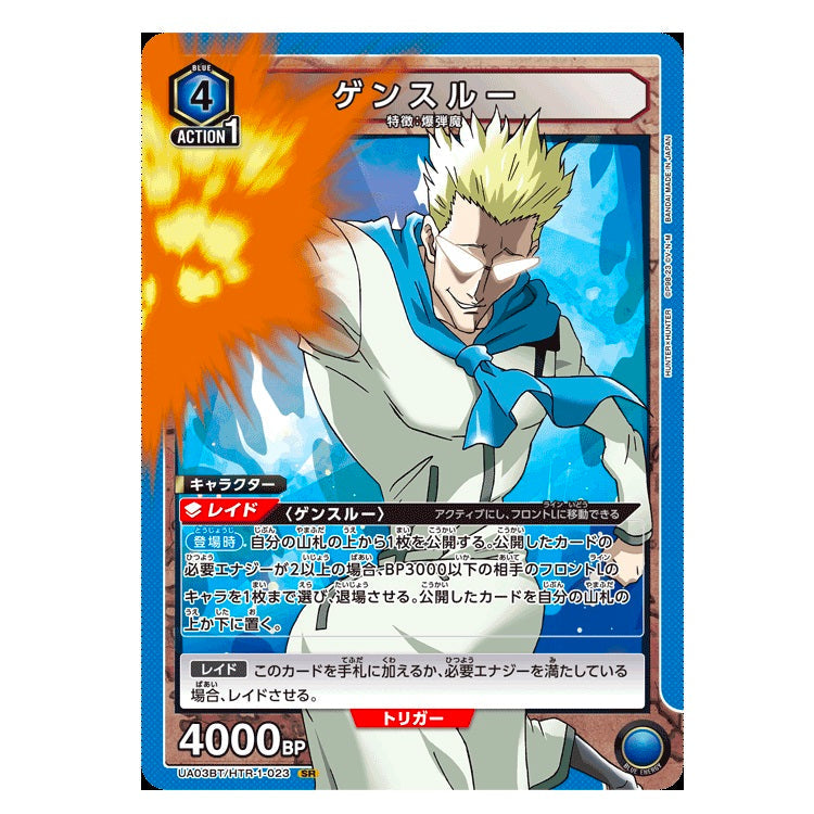 BANDAI UNION ARENA UA03BT HUNTER X HUNTER TCG BOOSTER PACK BOX 20 BOOSTER JAPAN