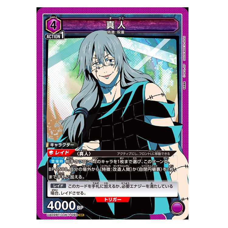Bandai Jujutsu Kaisen: Union Arena Booster Pack (UA02BT) 20 Booster Japanisches TCG Sammlerstück