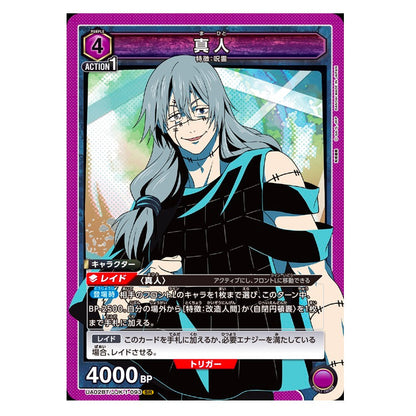 Bandai Jujutsu Kaisen: Union Arena Booster Pack (UA02BT) 20 Booster Japanisches TCG Sammlerstück