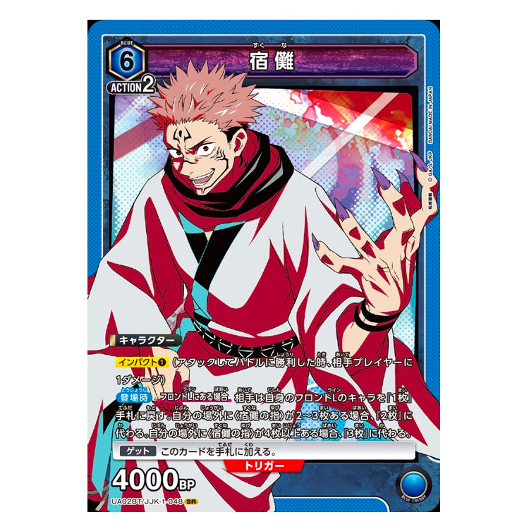 Bandai Jujutsu Kaisen: Union Arena Booster Pack (UA02BT) 20 Booster Japanisches TCG Sammlerstück