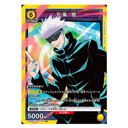 Bandai Jujutsu Kaisen: Union Arena Booster Pack (UA02BT) 20 Booster Japanisches TCG Sammlerstück