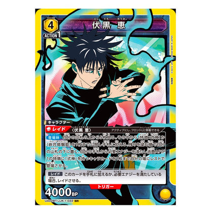 Bandai Jujutsu Kaisen: Union Arena Booster Pack (UA02BT) 20 Booster Japanisches TCG Sammlerstück