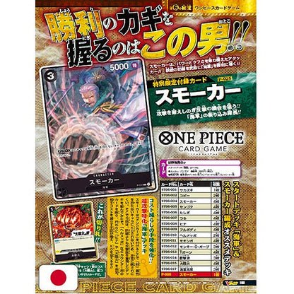 Rivista Giapponese V Jump 12 Dicembre 2022 + 4 Promo Card Jap Carte Miste