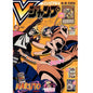 Japanese Magazine V Jump December 12, 2022 + 4 Mixed Japanese Promo Cards