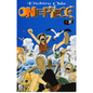 Comic: One Piece (1) A Step Back.. - Manga Star Comics - 1st Reprint