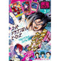 Japanese Magazine Saiko Jump March 3, 2023 + 3 Promo Cards Jap Mixed Cards