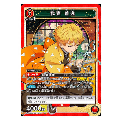 BANDAI UNION ARENA UA05BT DEMON SLAYER TCG BOOSTER PACK BOX 20 BOOSTER JAPAN
