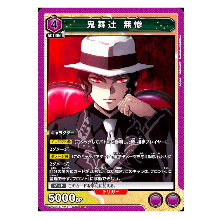 BANDAI UNION ARENA UA05BT DEMON SLAYER TCG BOOSTER PACK BOX 20 BOOSTER JAPAN