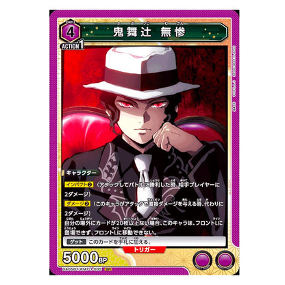 BANDAI UNION ARENA UA05BT DEMON SLAYER TCG BOOSTER PACK BOX 20 BOOSTER JAPAN
