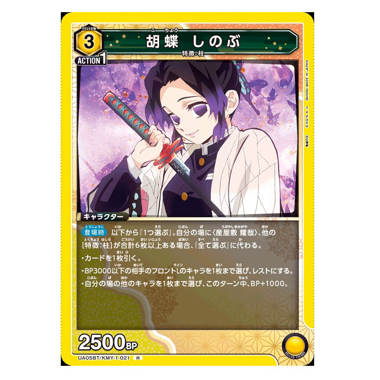 BANDAI UNION ARENA UA05BT DEMON SLAYER TCG BOOSTER PACK BOX 20 BOOSTER JAPAN