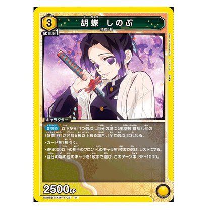 BANDAI UNION ARENA UA05BT DEMON SLAYER TCG BOOSTER PACK BOX 20 BOOSTER JAPAN