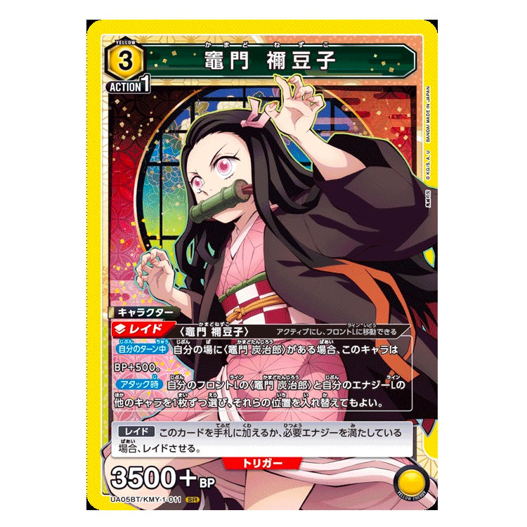 BANDAI UNION ARENA UA05BT DEMON SLAYER TCG BOOSTER PACK BOX 20 BOOSTER JAPAN