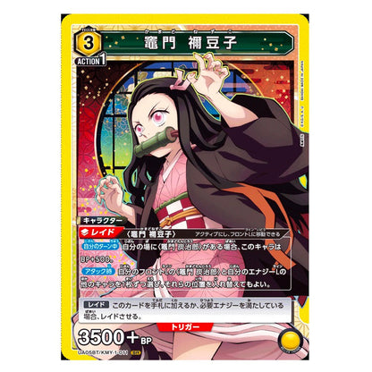 BANDAI UNION ARENA UA05BT DEMON SLAYER TCG BOOSTER PACK BOX 20 BOOSTER JAPAN